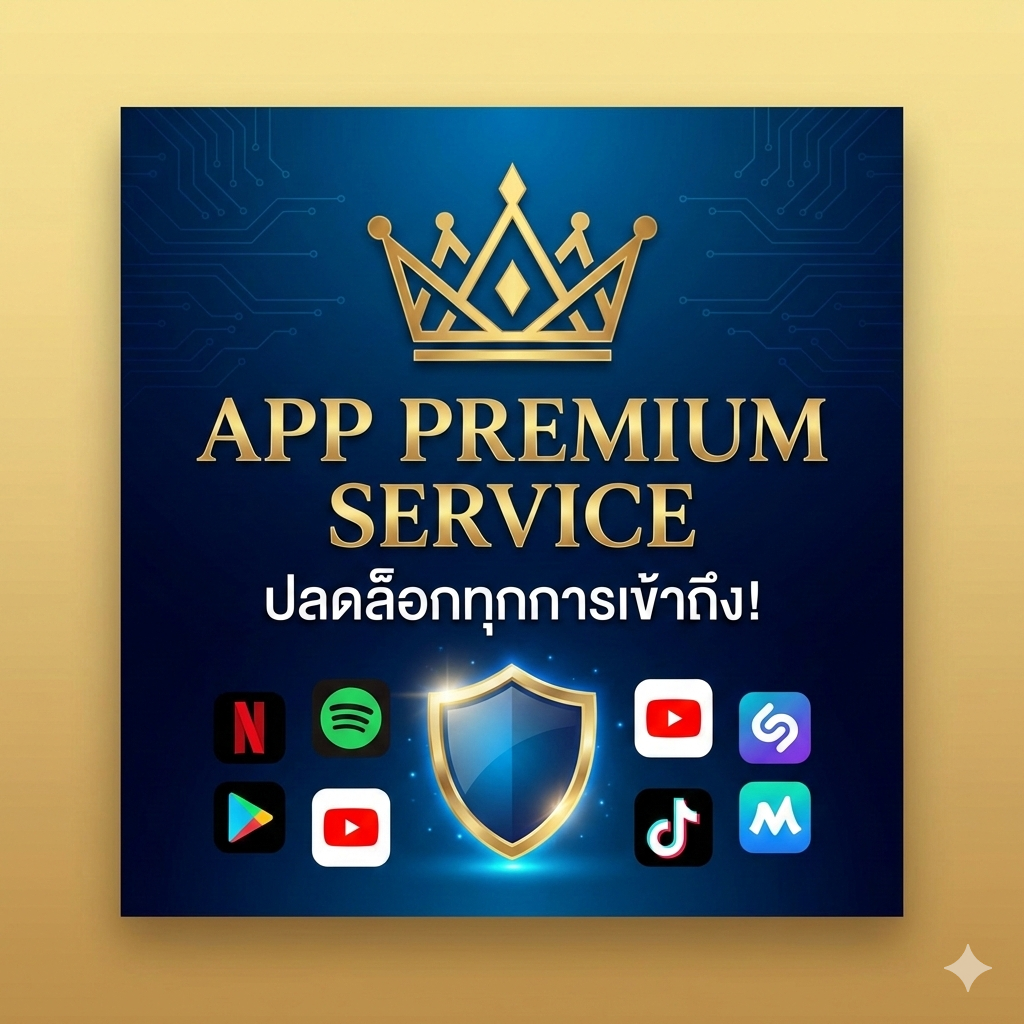 App Premium